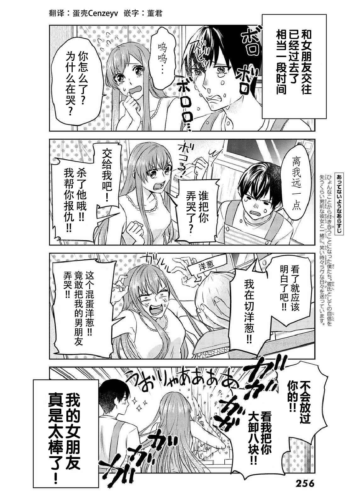 第5话