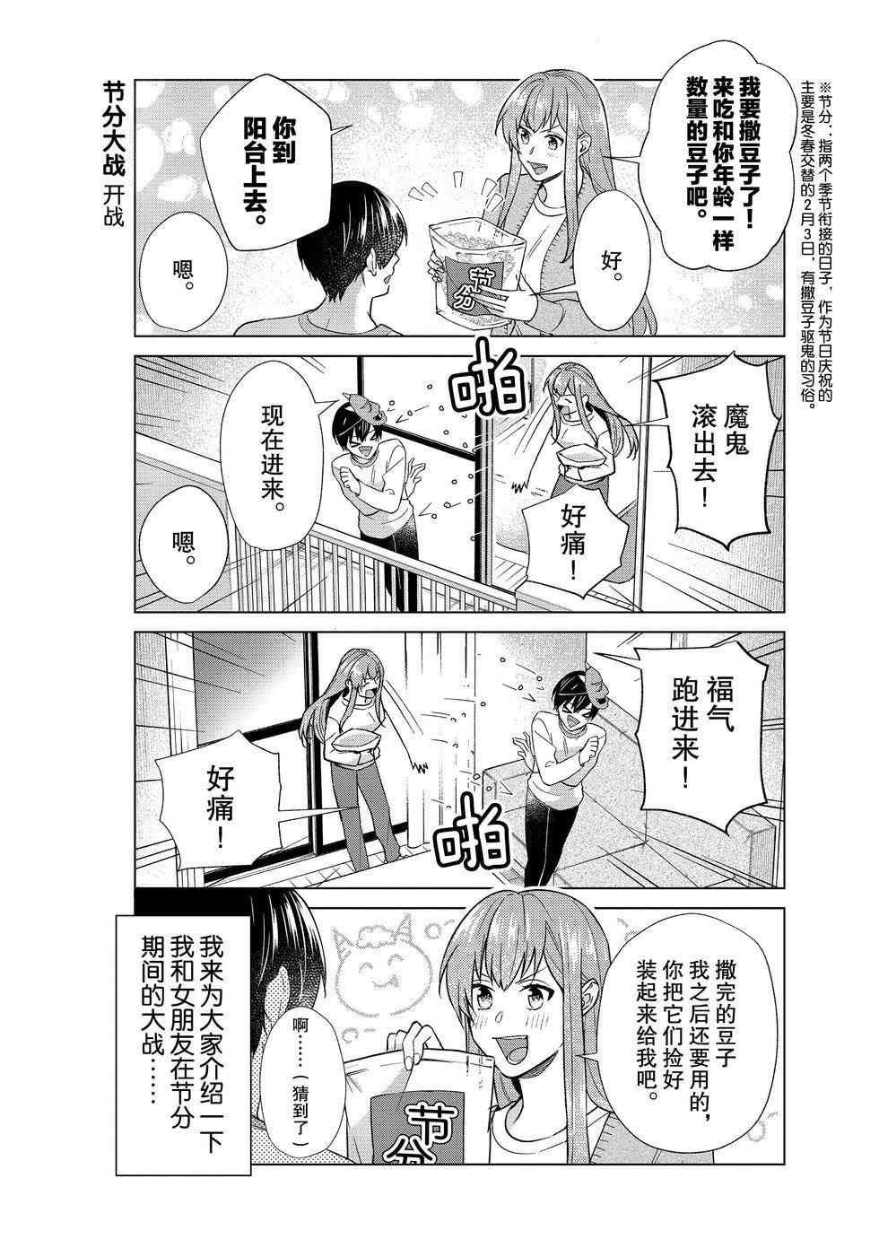 第49话 试看版