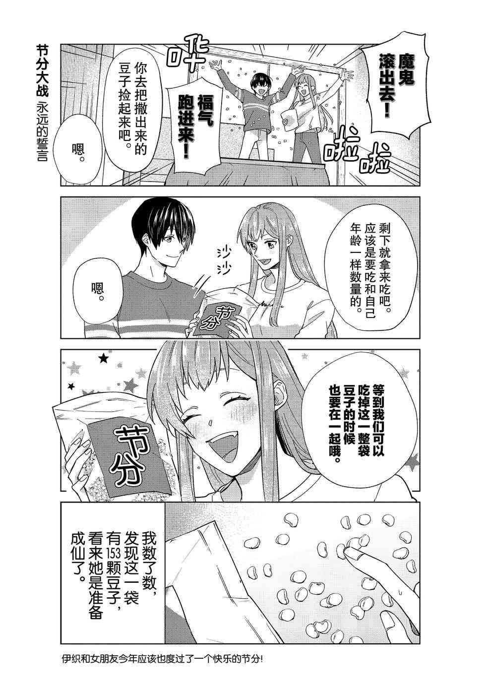 第49话 试看版