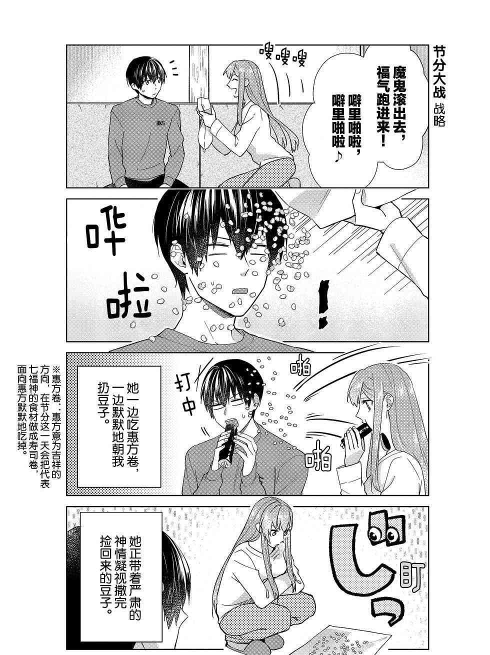 第49话 试看版