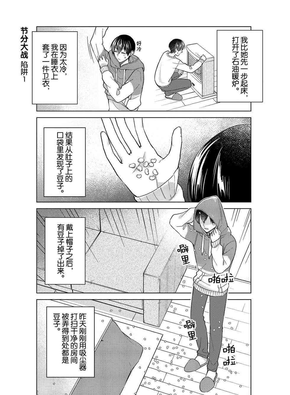 第49话 试看版