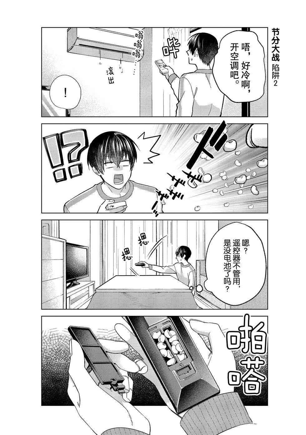 第49话 试看版