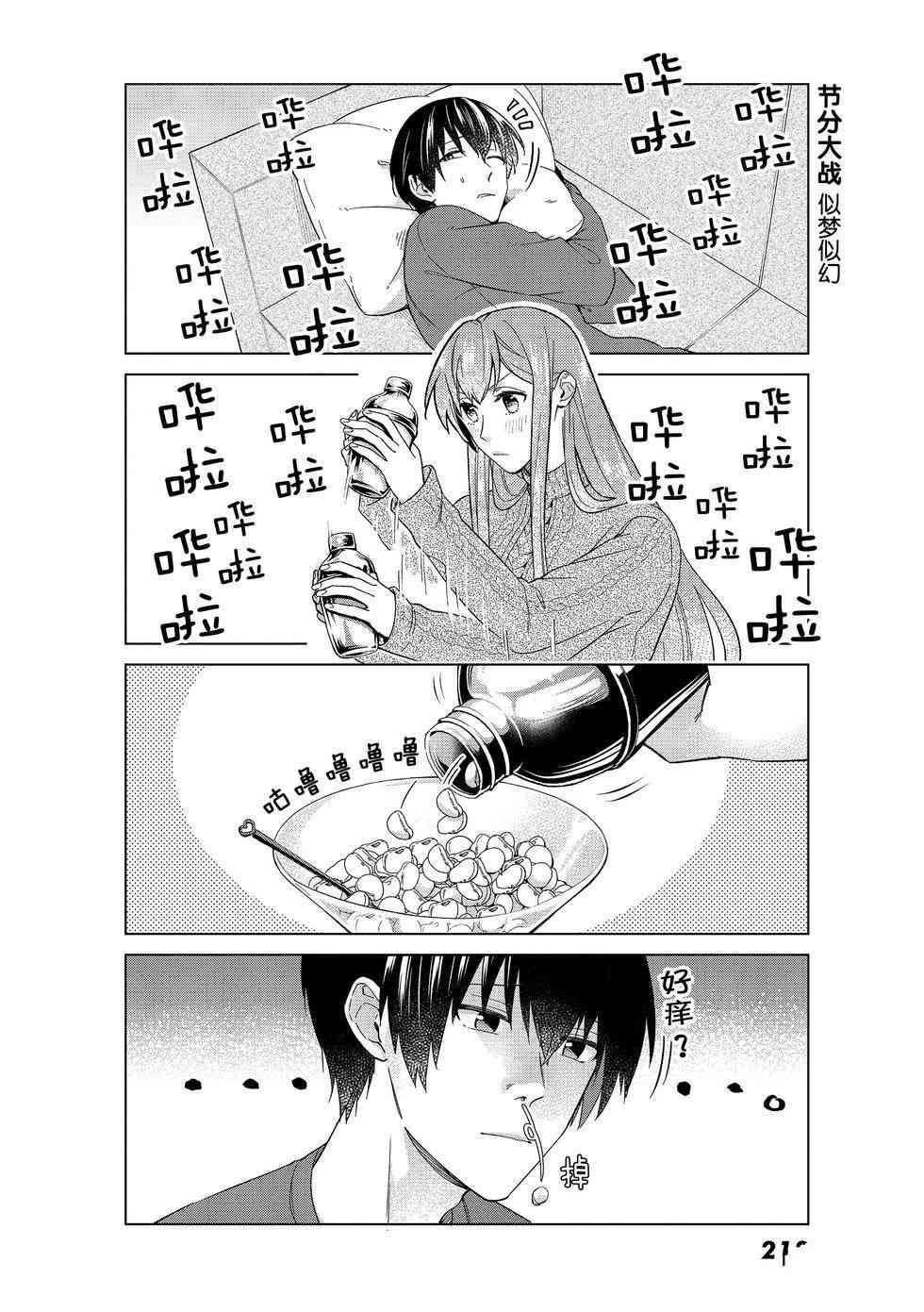 第49话 试看版