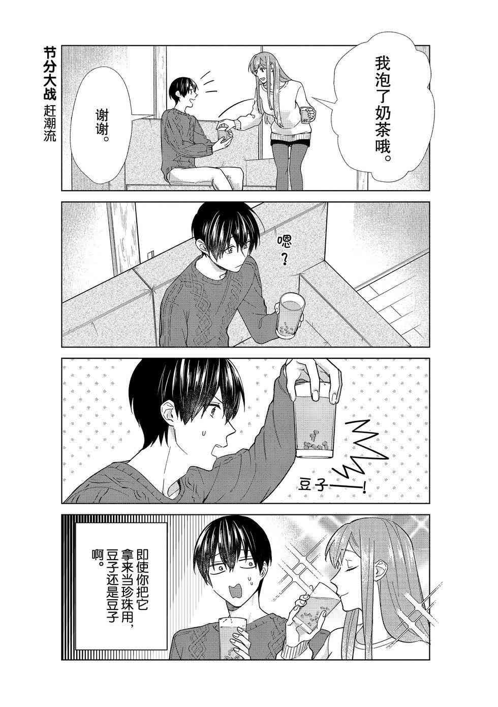 第49话 试看版