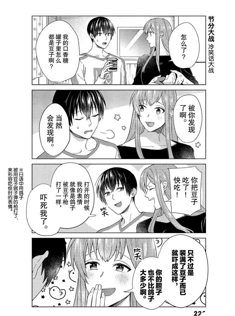 第49话 试看版