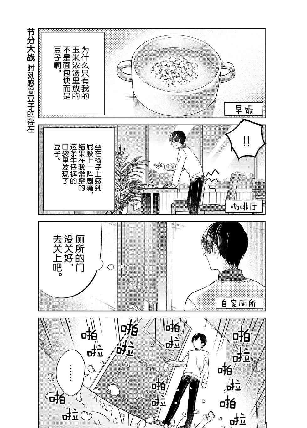 第49话 试看版