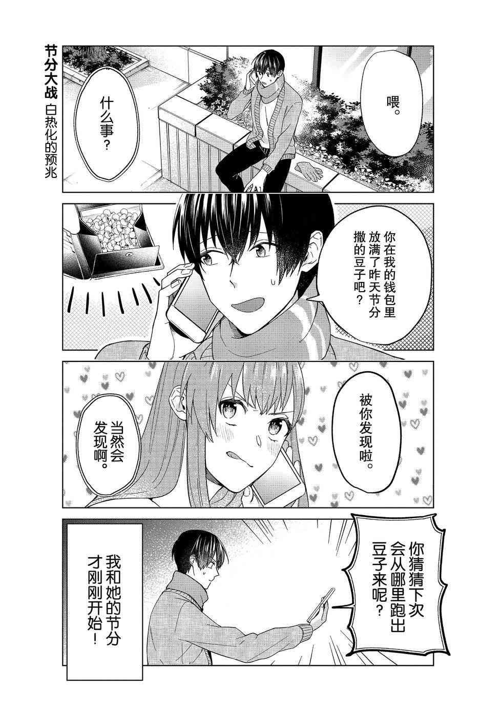 第49话 试看版