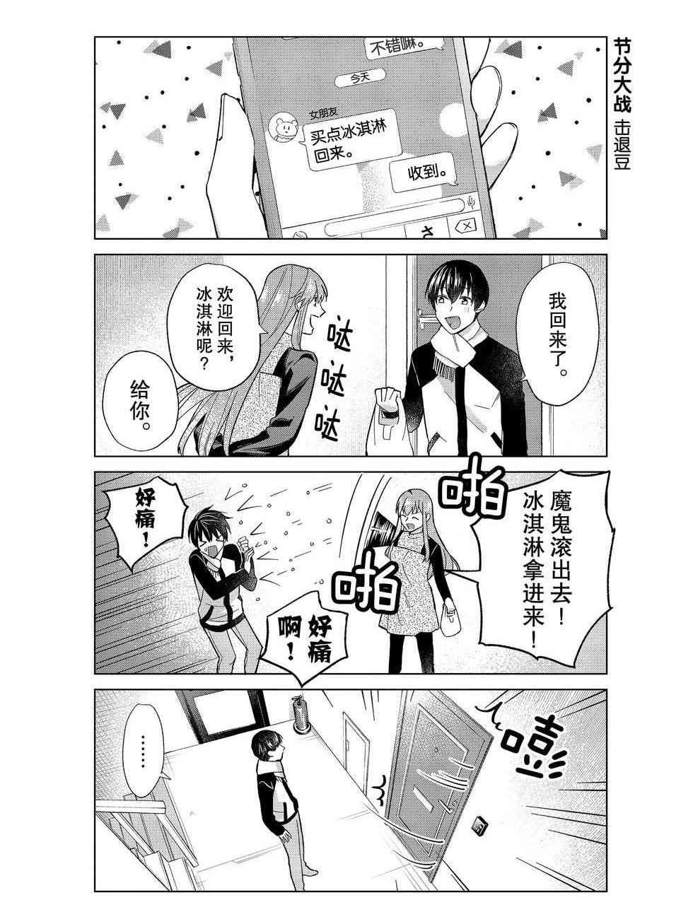 第49话 试看版
