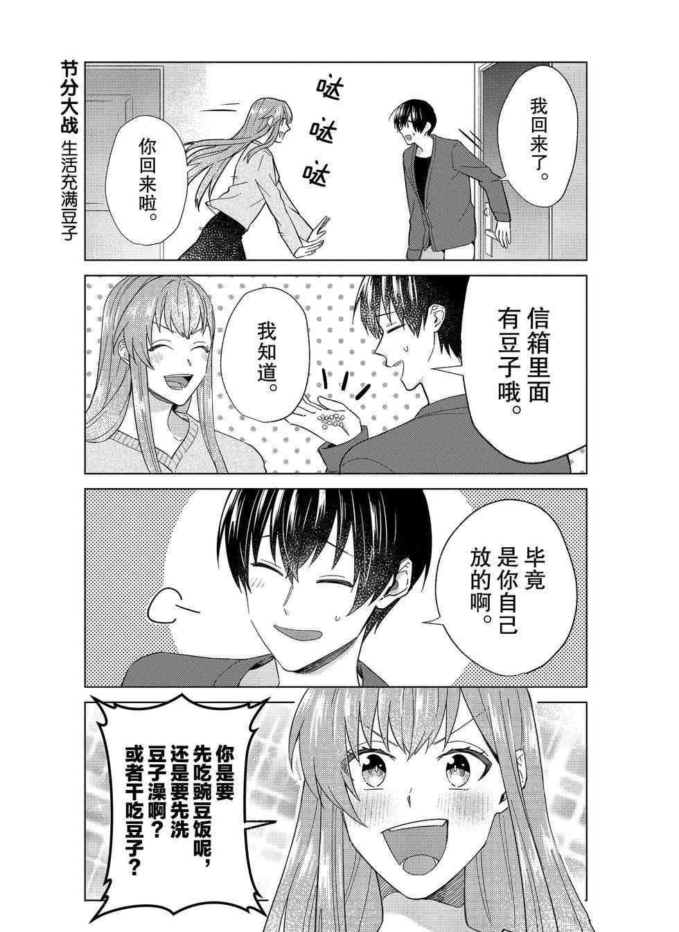 第49话 试看版