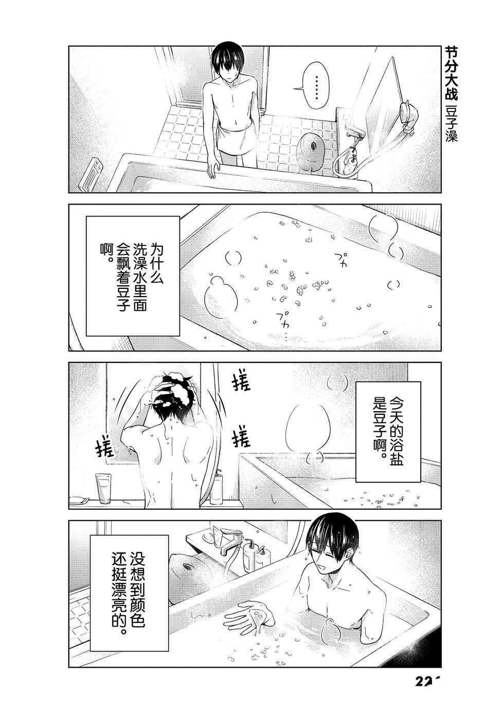 第49话 试看版