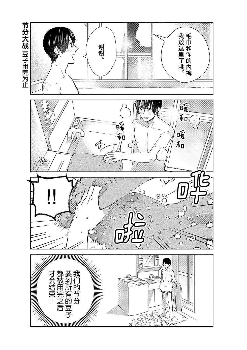 第49话 试看版