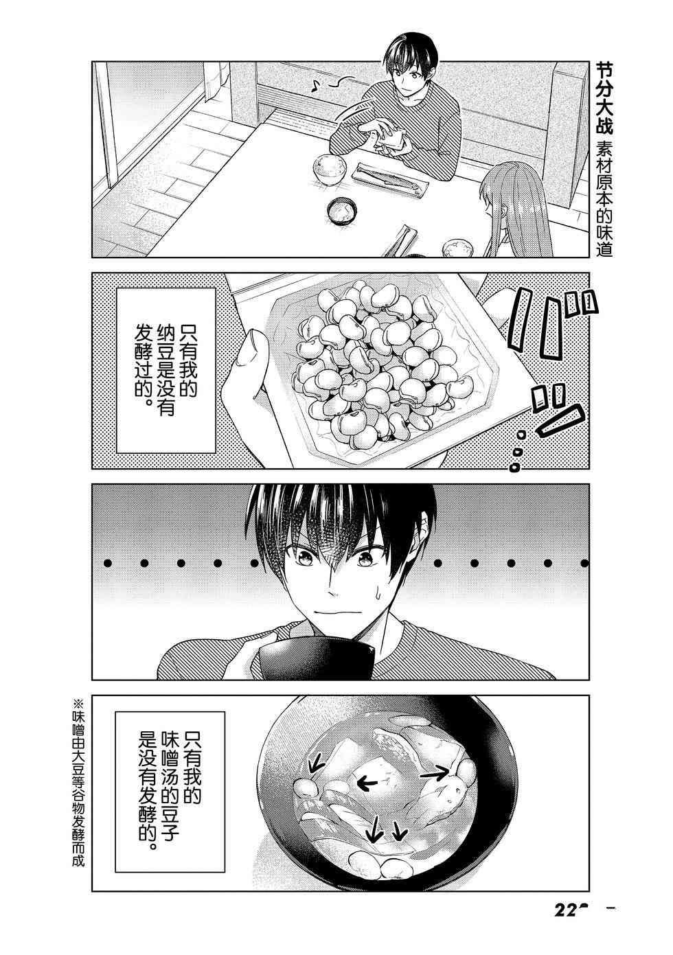 第49话 试看版