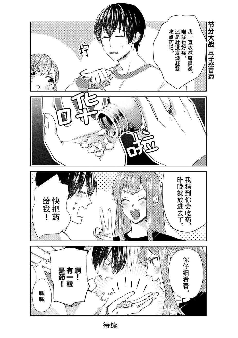 第49话 试看版