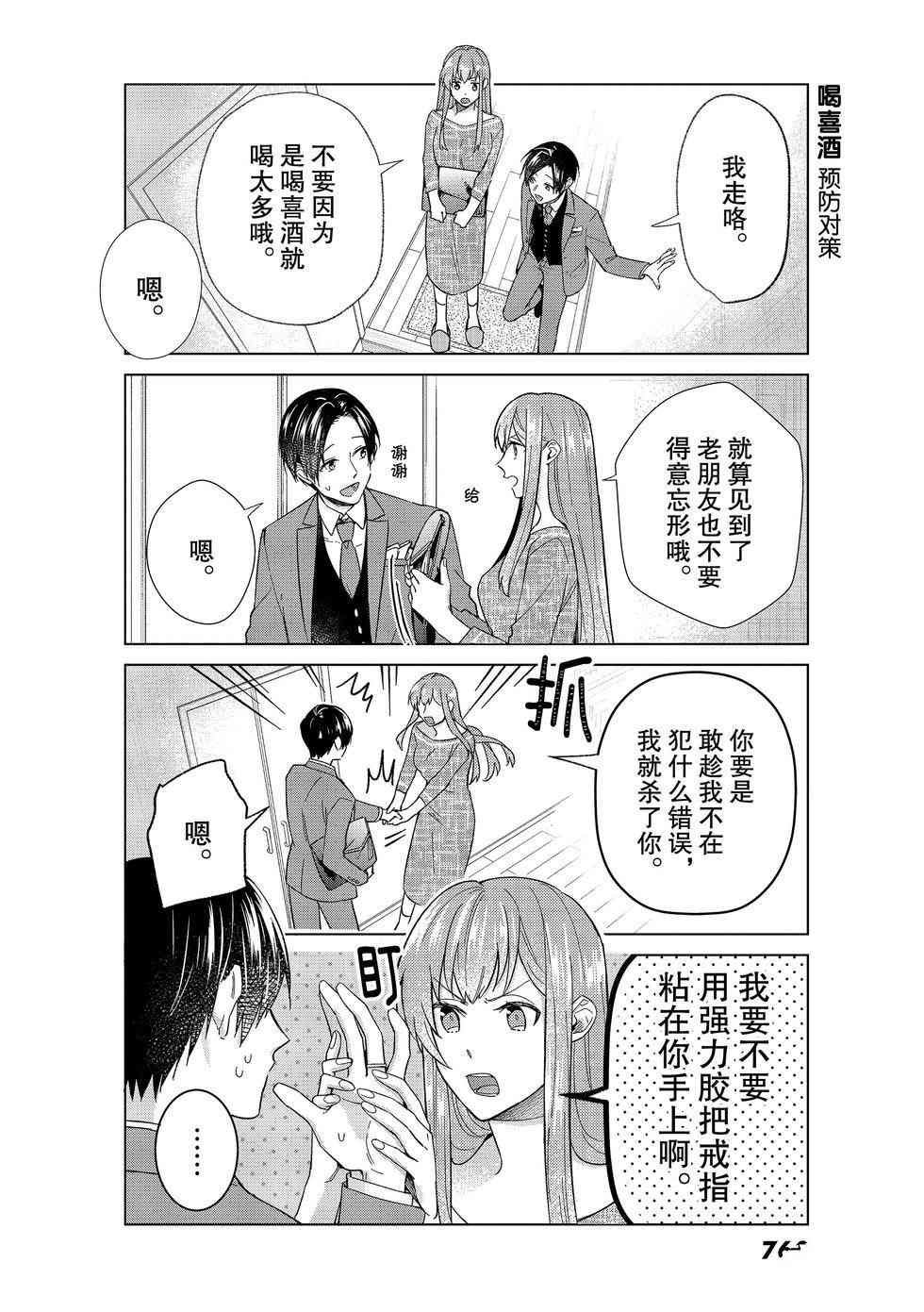 第50话 试看版
