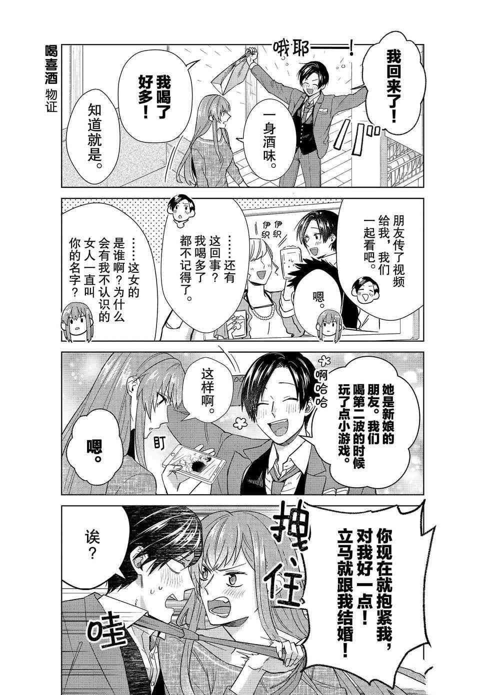 第50话 试看版