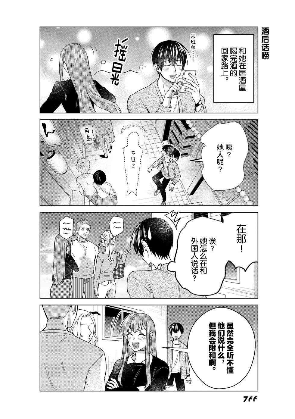 第50话 试看版
