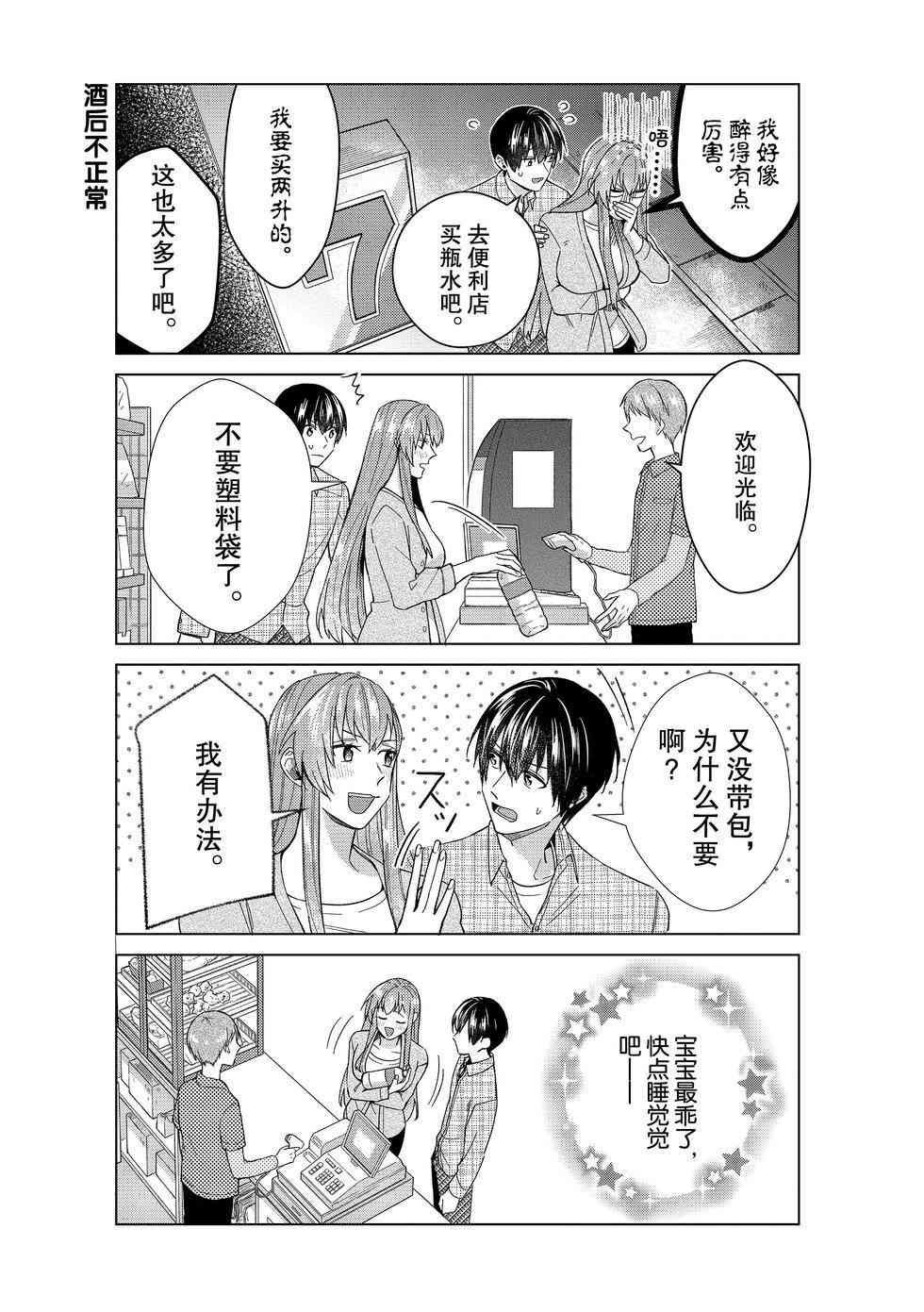 第50话 试看版