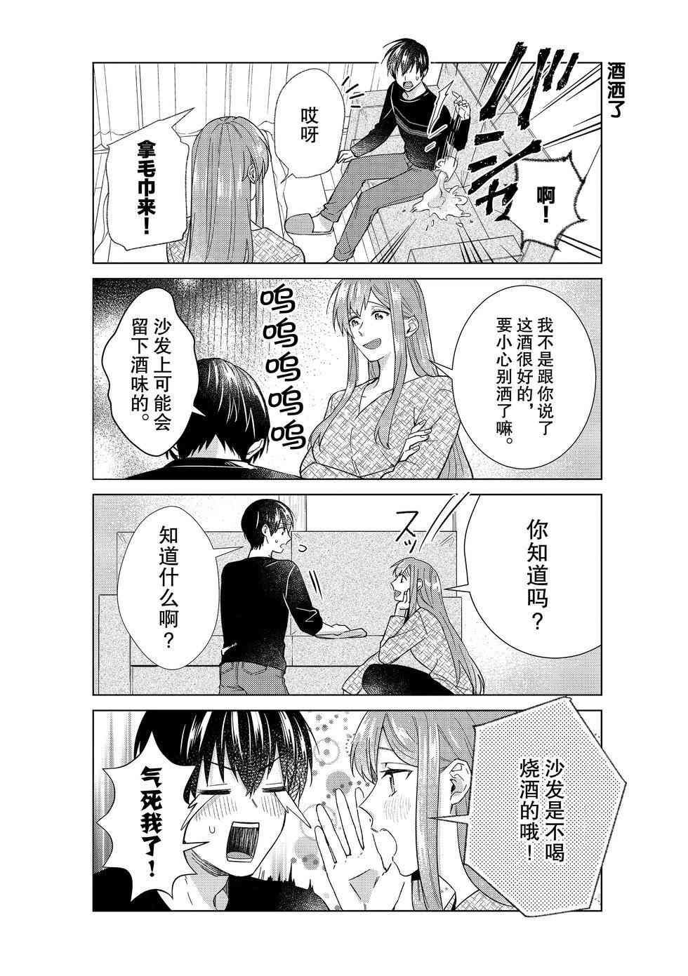 第50话 试看版