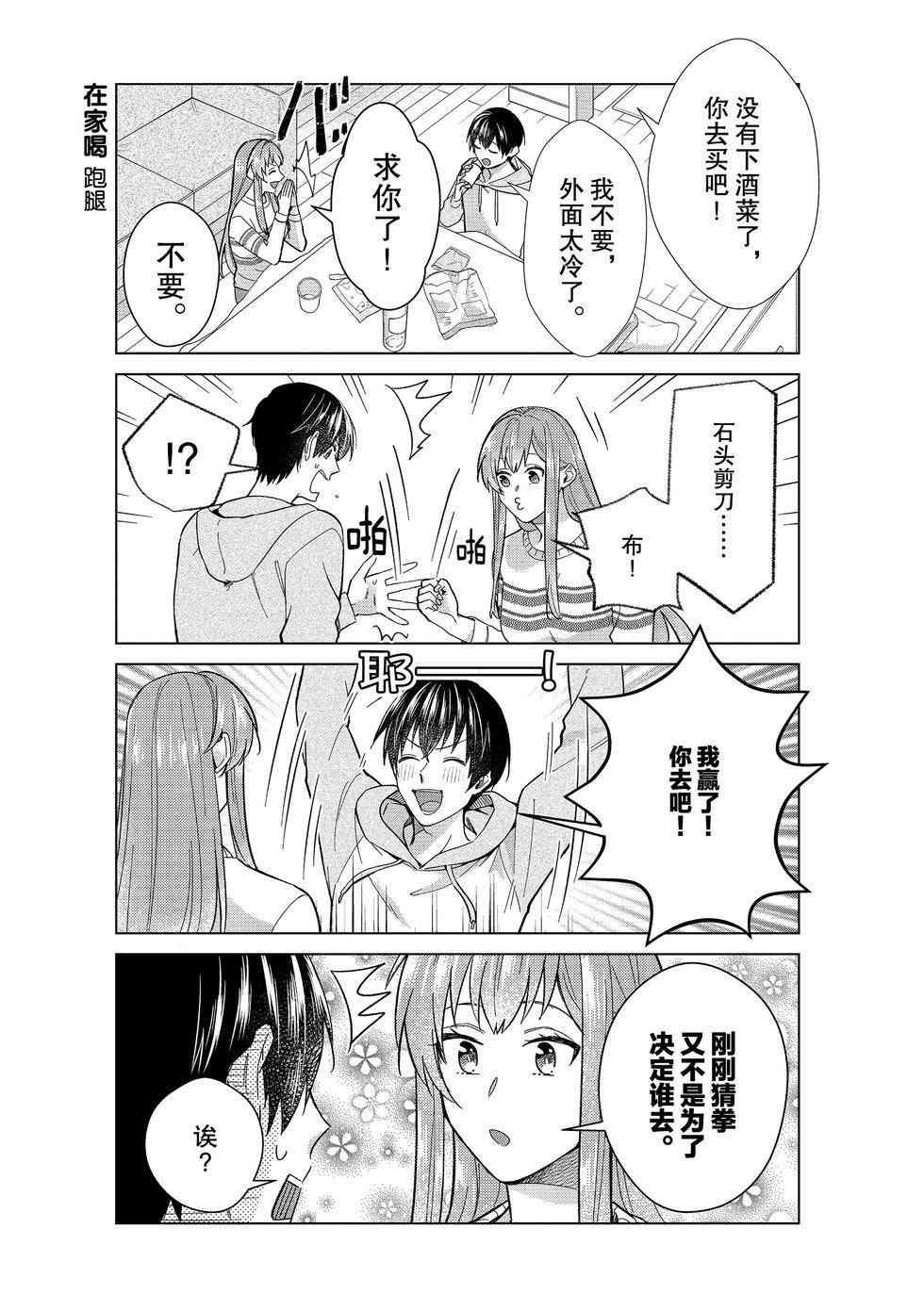 第50话 试看版