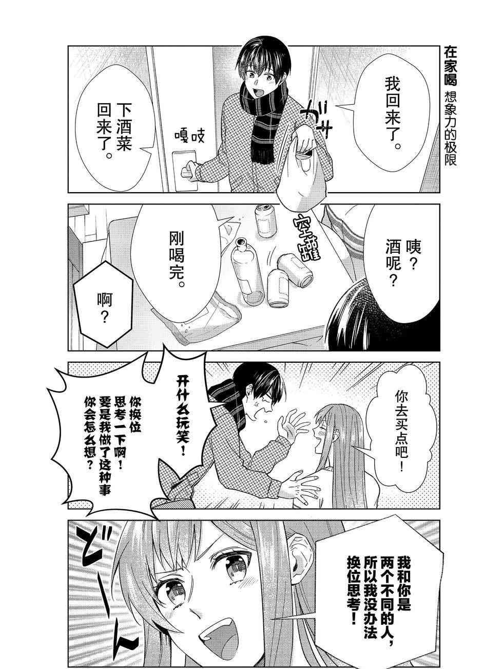 第50话 试看版