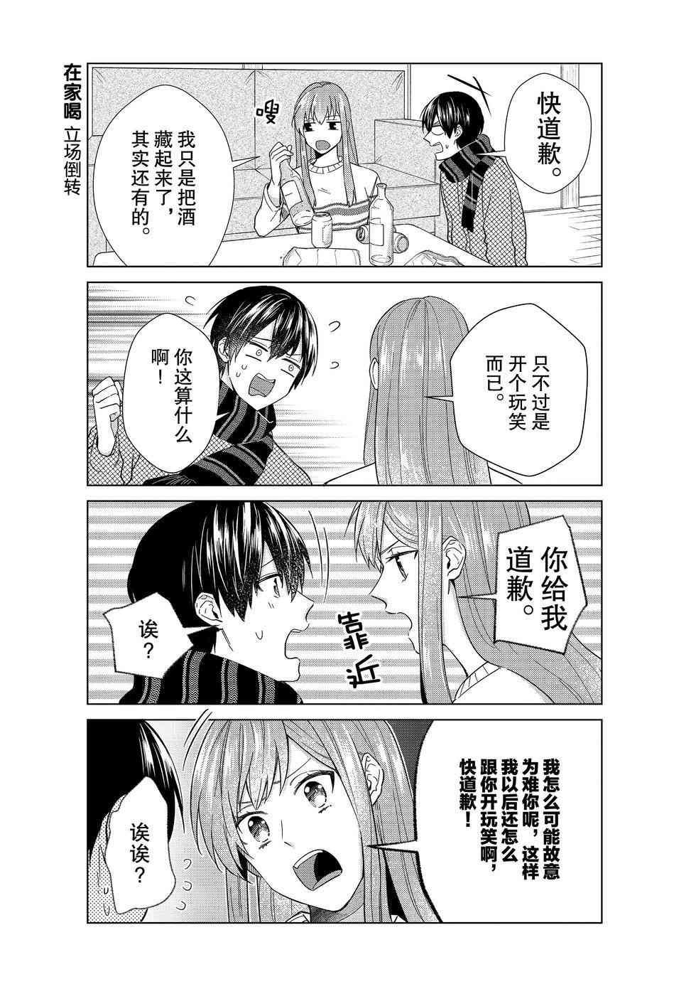第50话 试看版