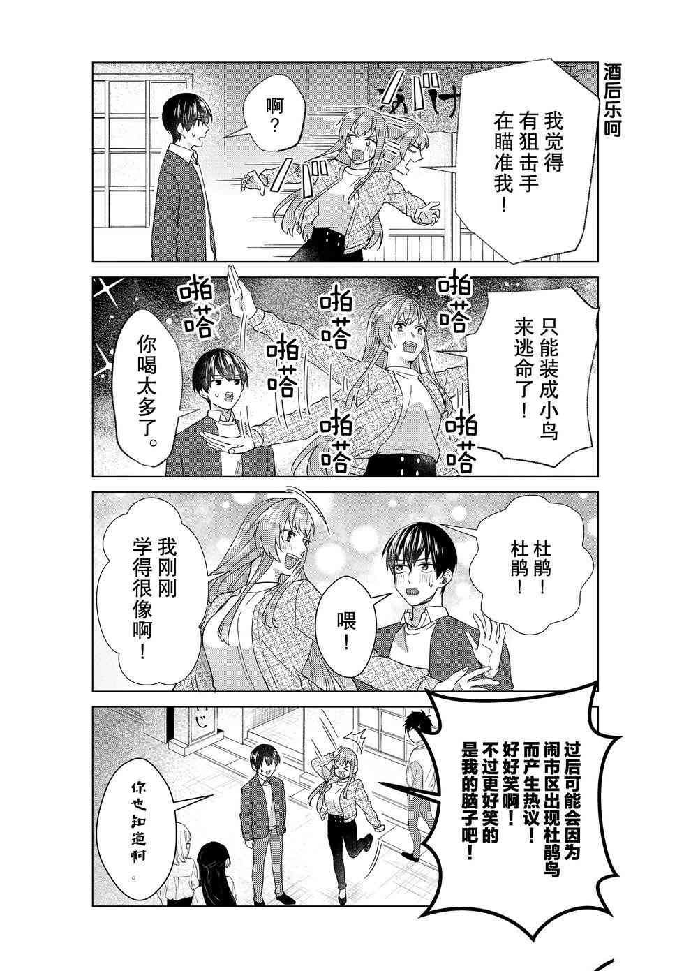 第50话 试看版