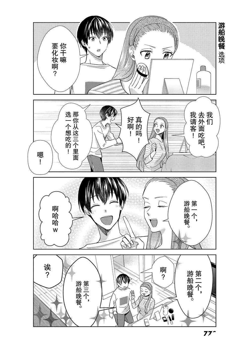 第50话 试看版