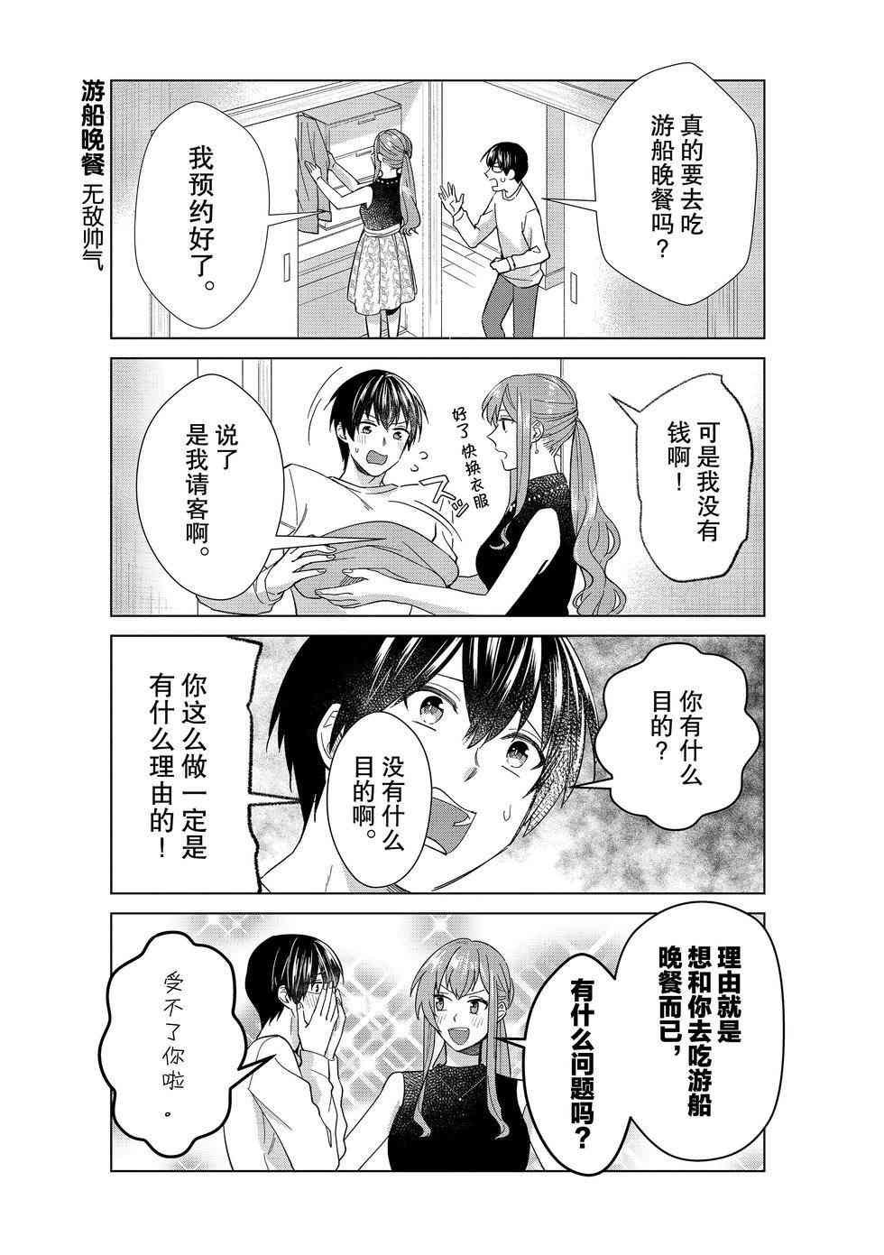第50话 试看版
