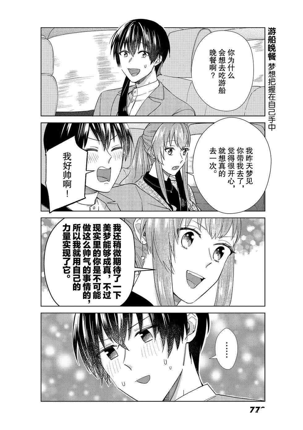 第50话 试看版