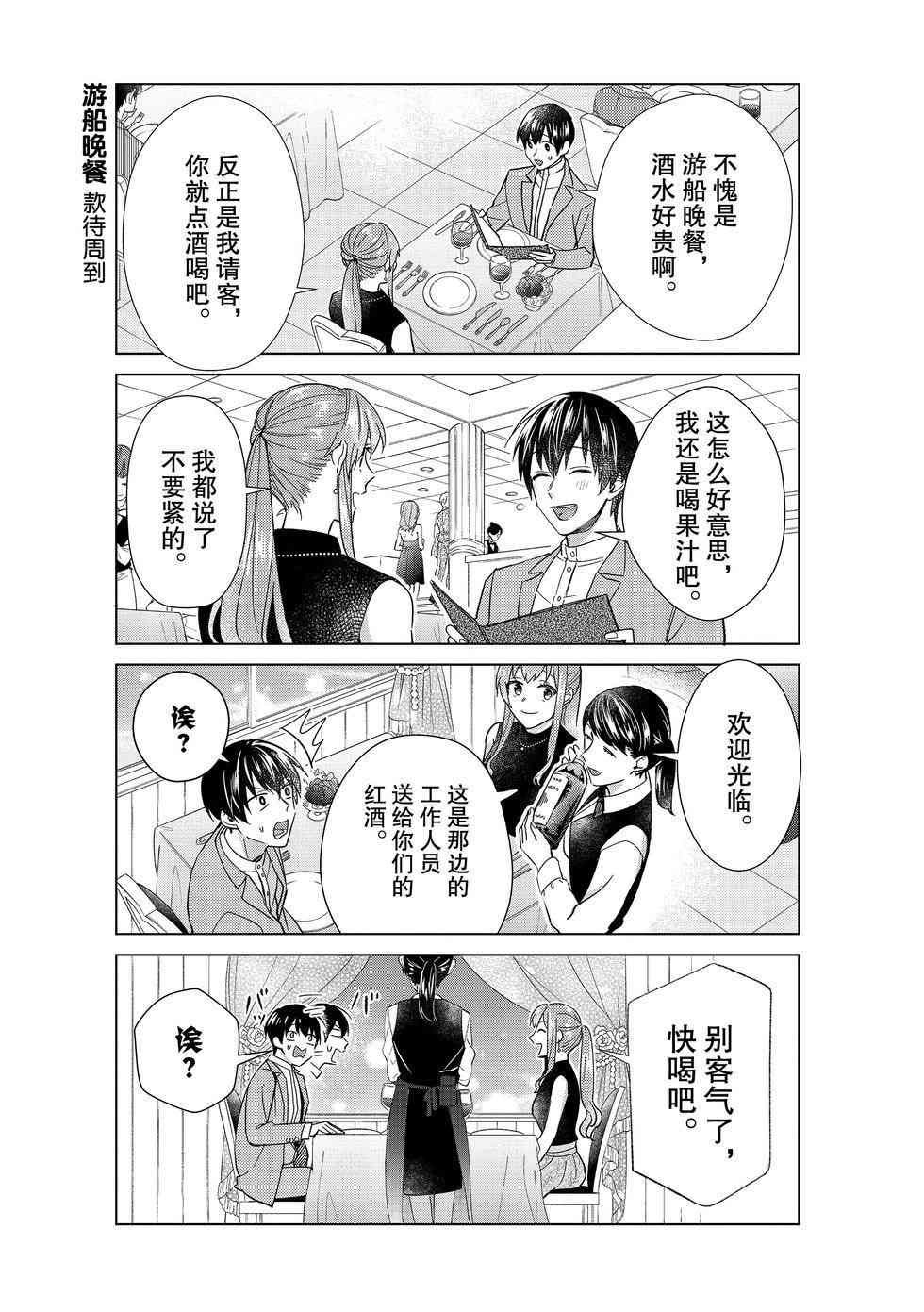 第50话 试看版