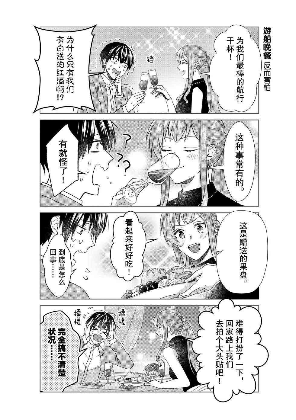 第50话 试看版