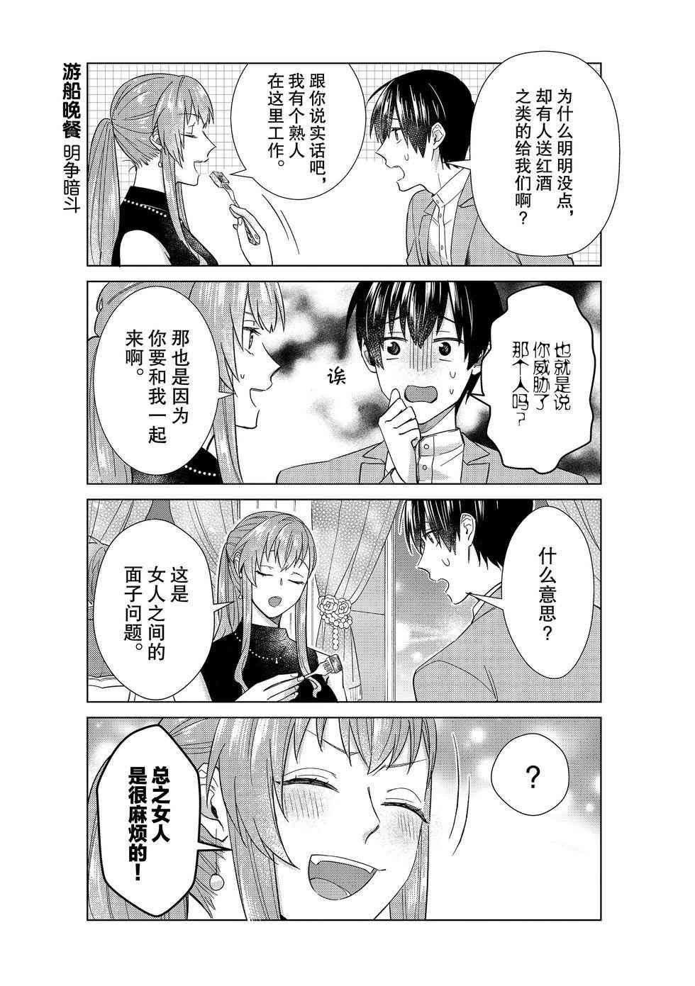 第50话 试看版