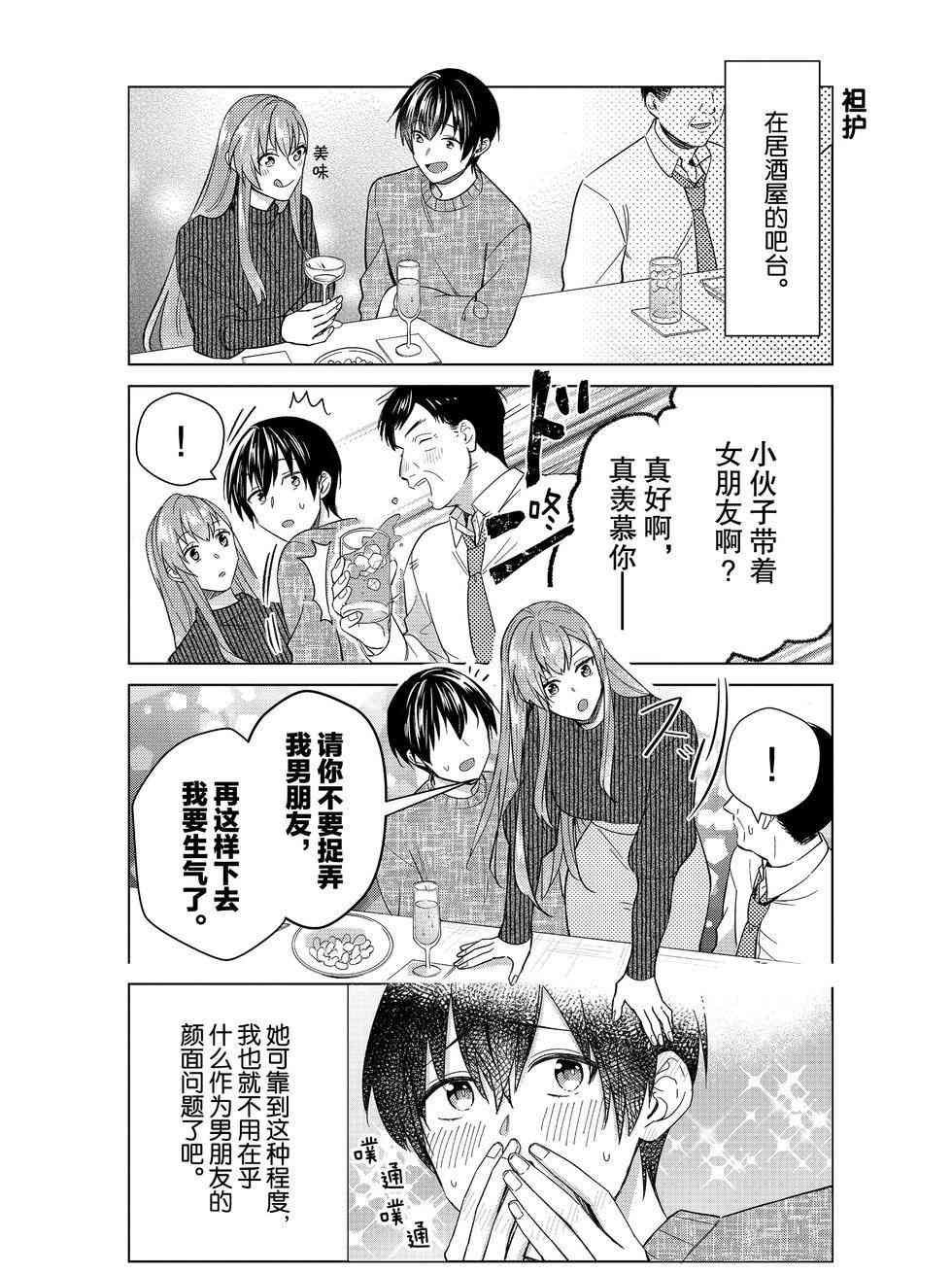 第50话 试看版