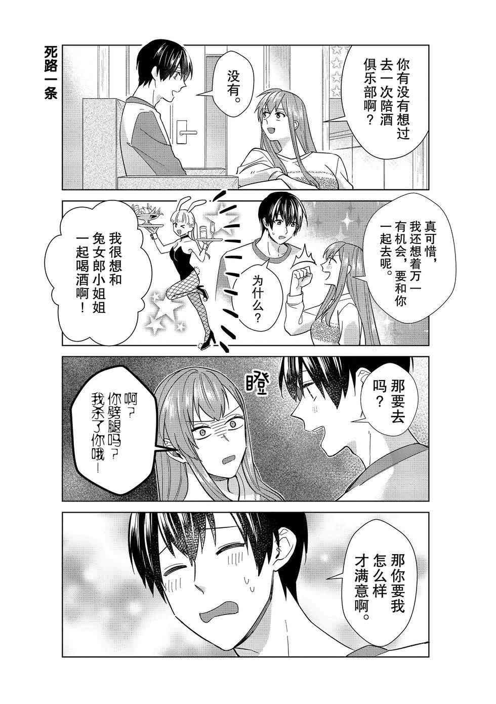 第50话 试看版