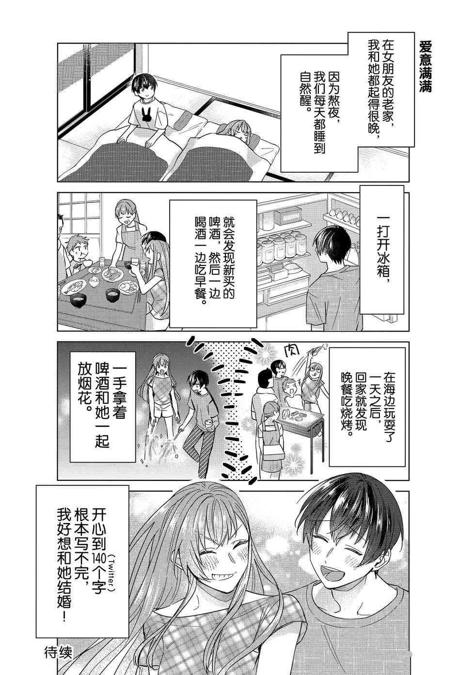 第50话 试看版