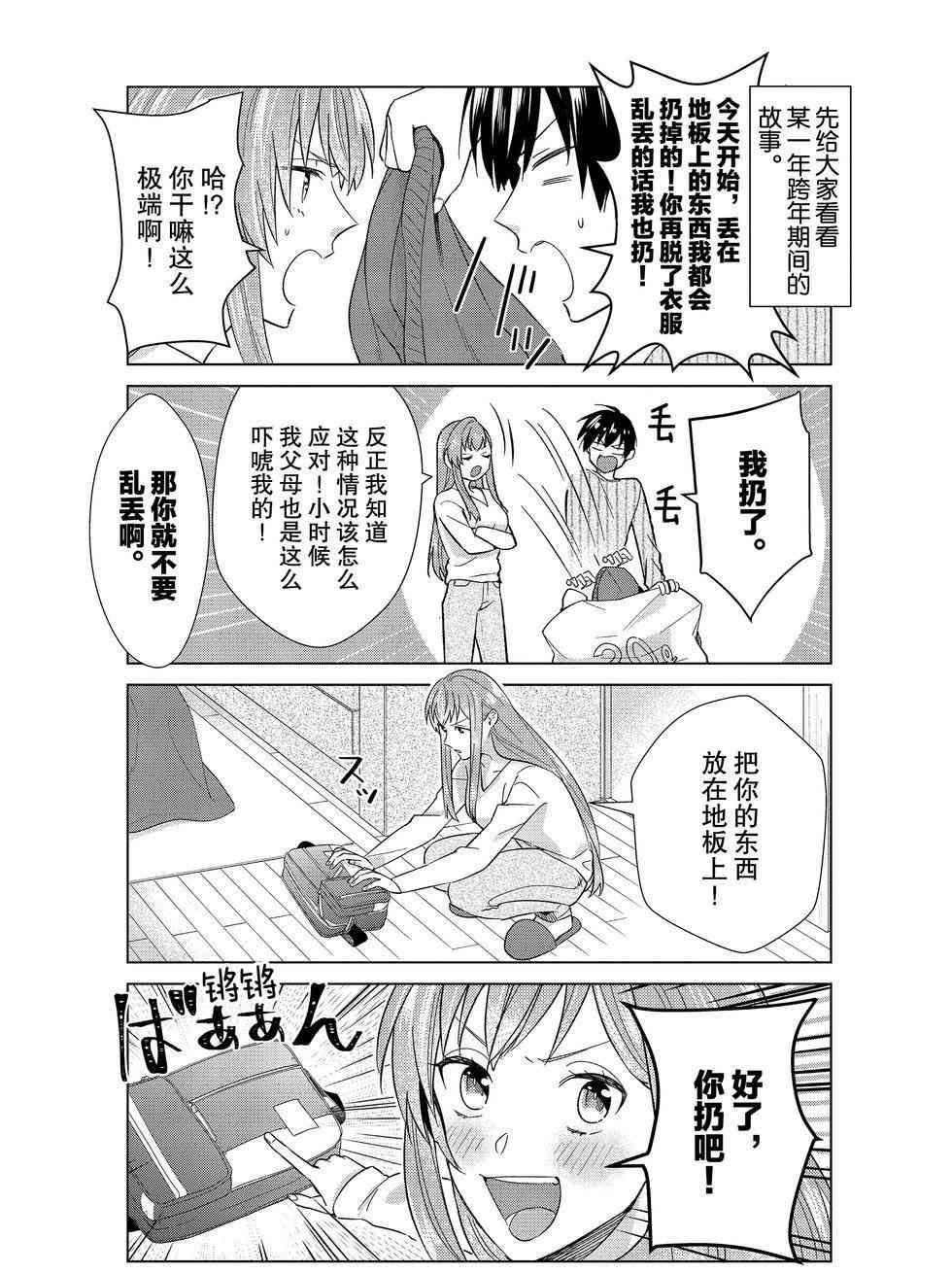 第51话 试看版