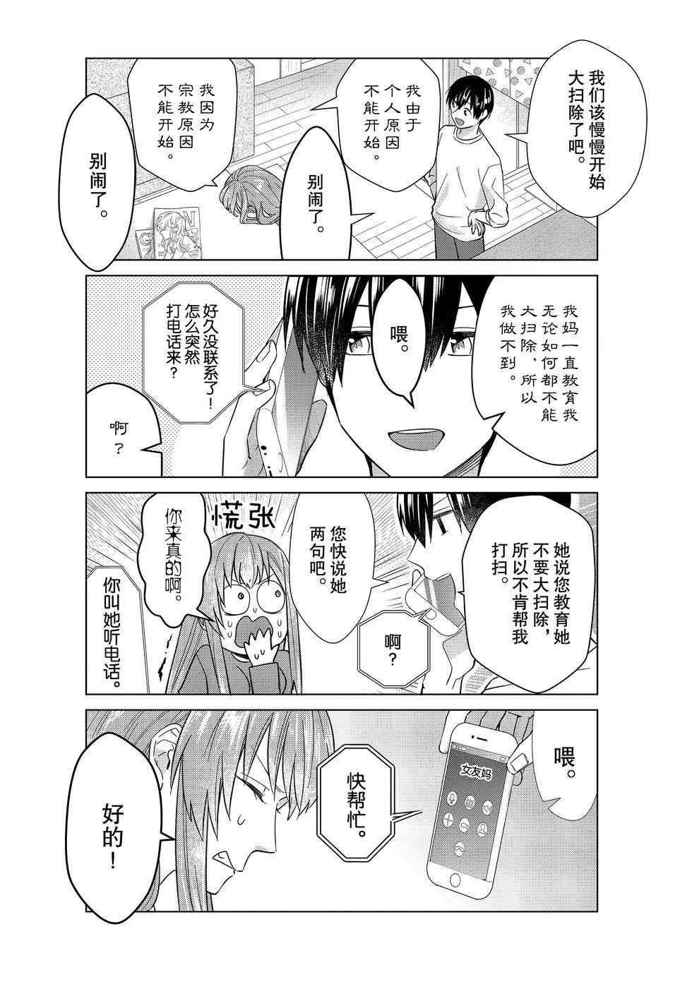 第51话 试看版