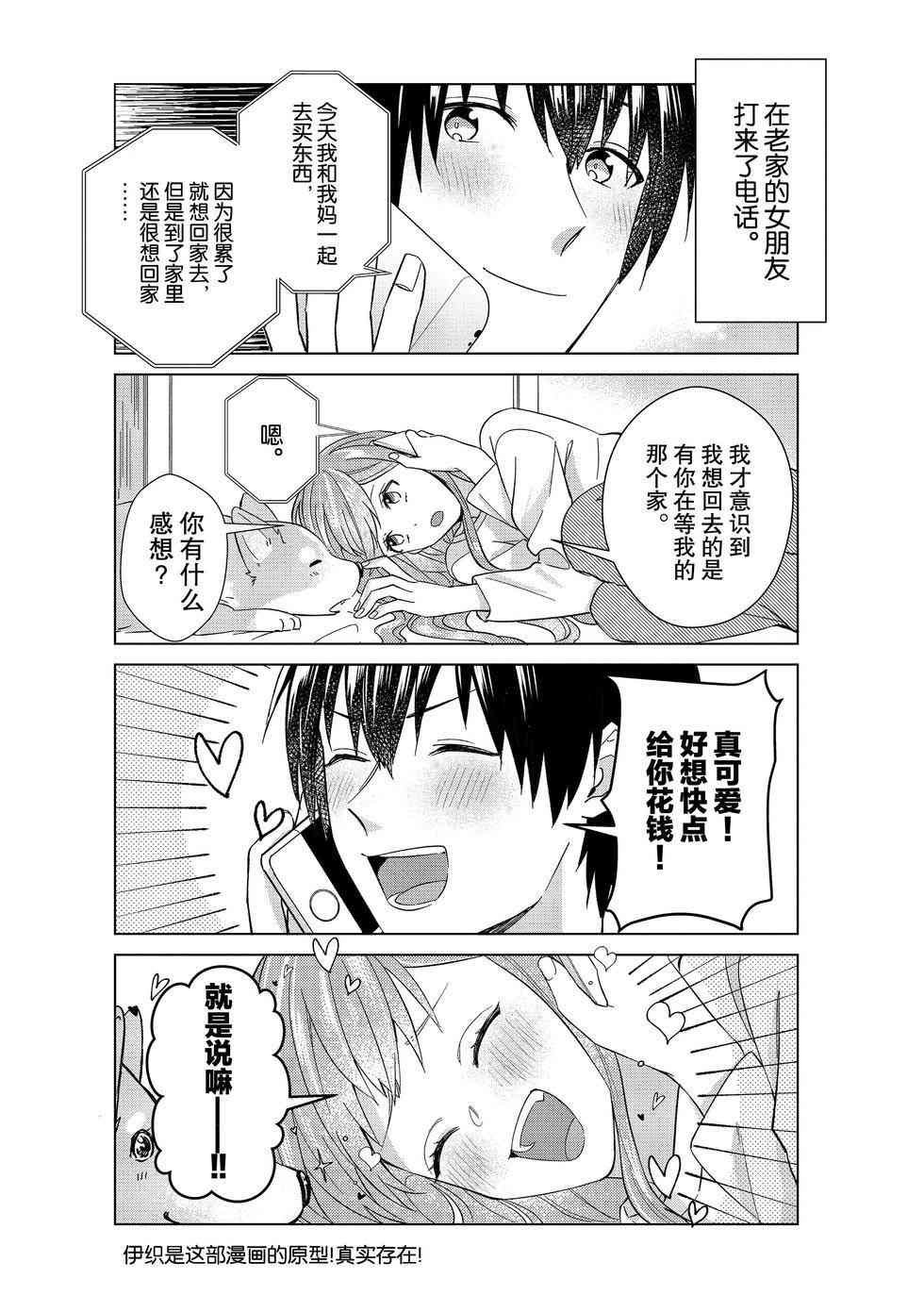 第51话 试看版