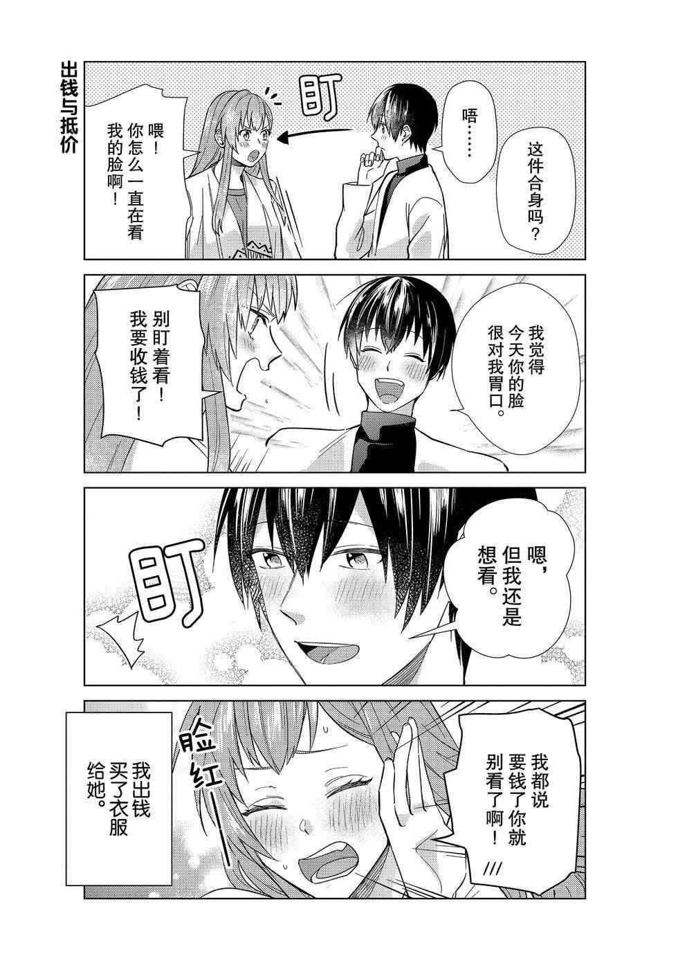 第51话 试看版