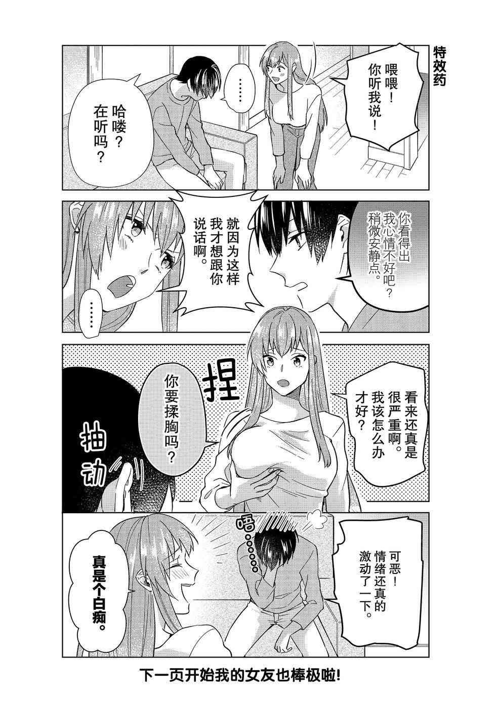 第51话 试看版