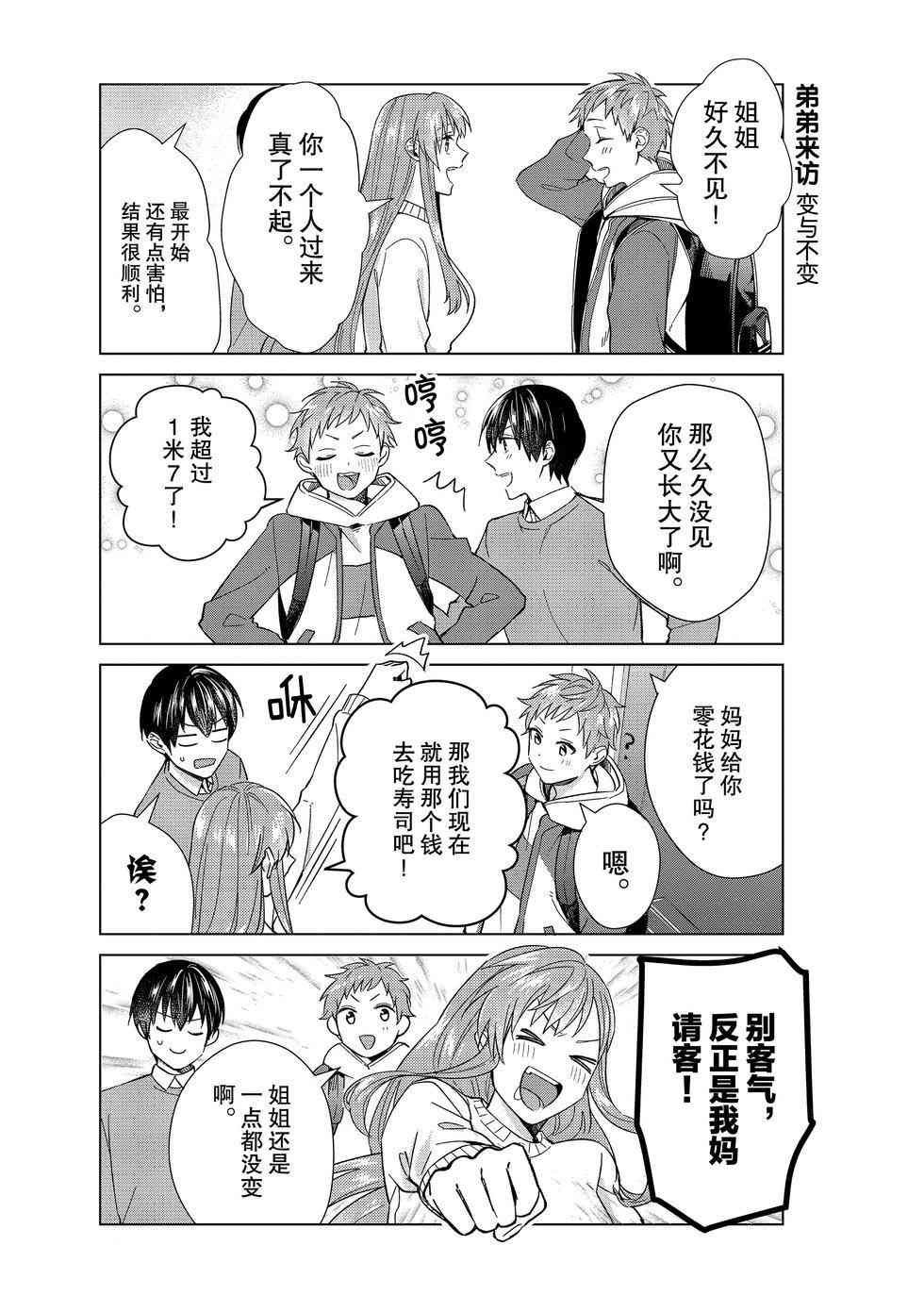 第51话 试看版