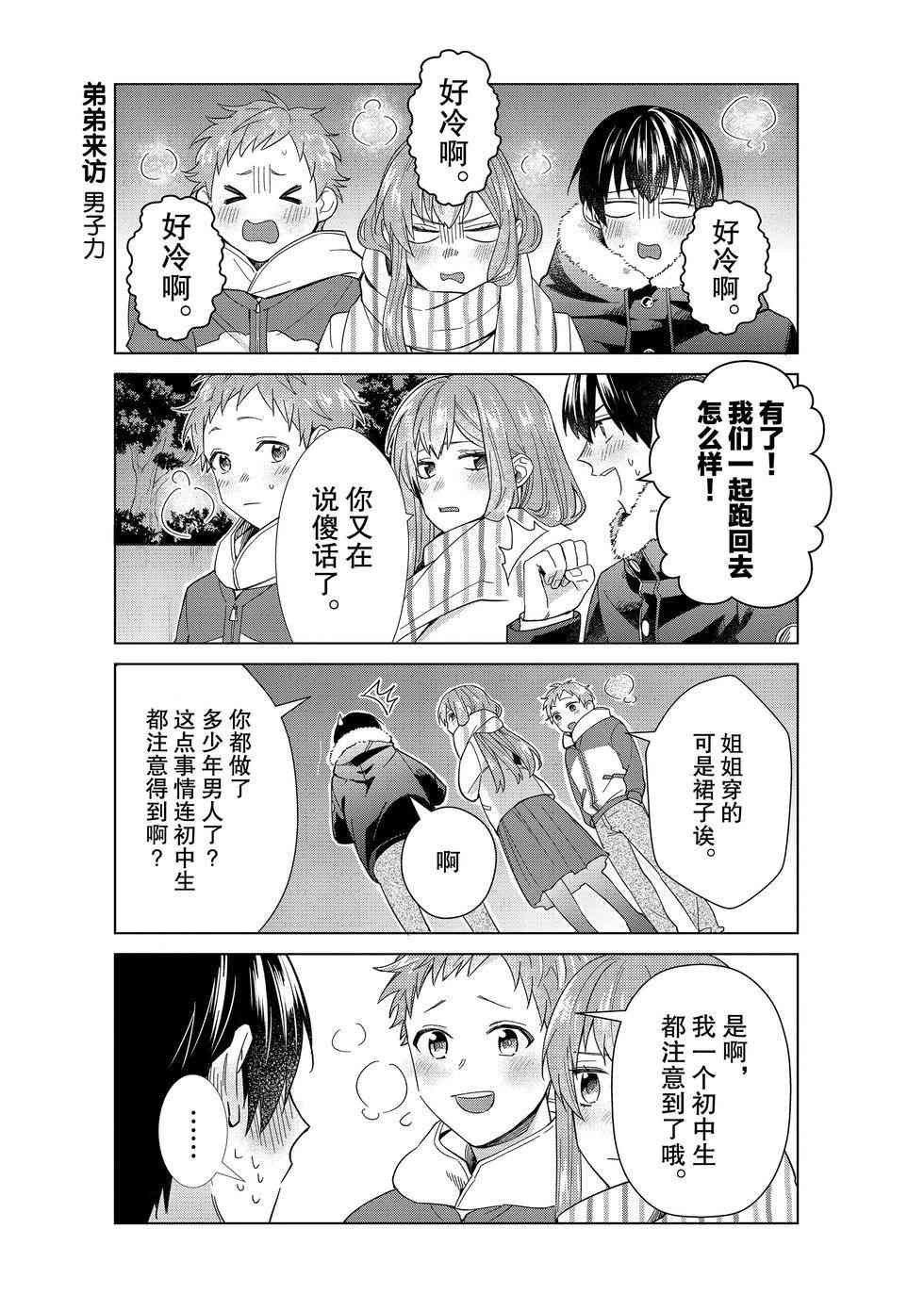 第51话 试看版