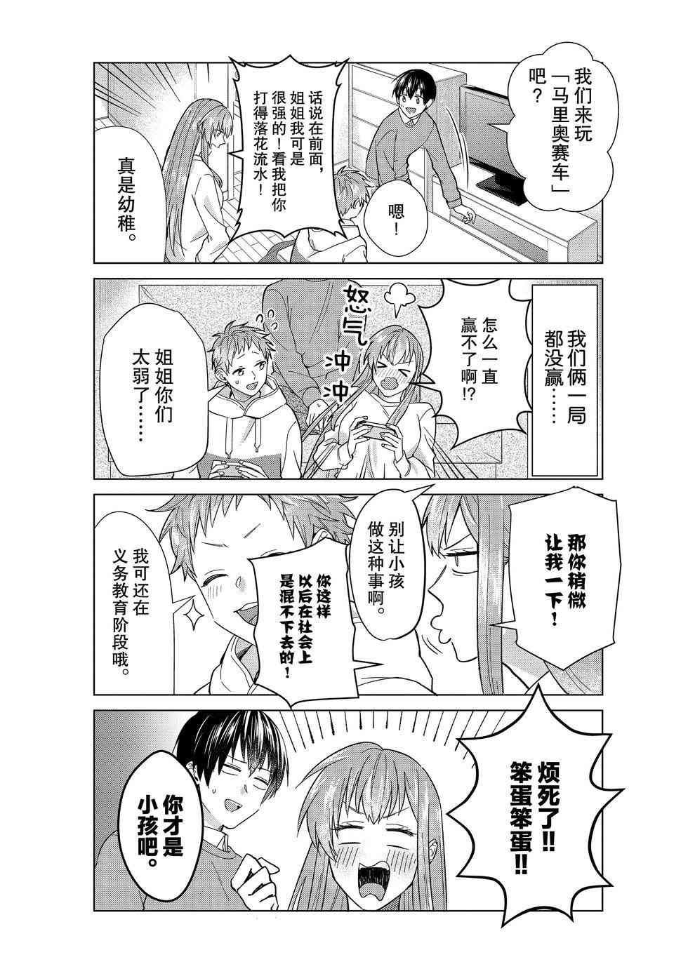 第51话 试看版