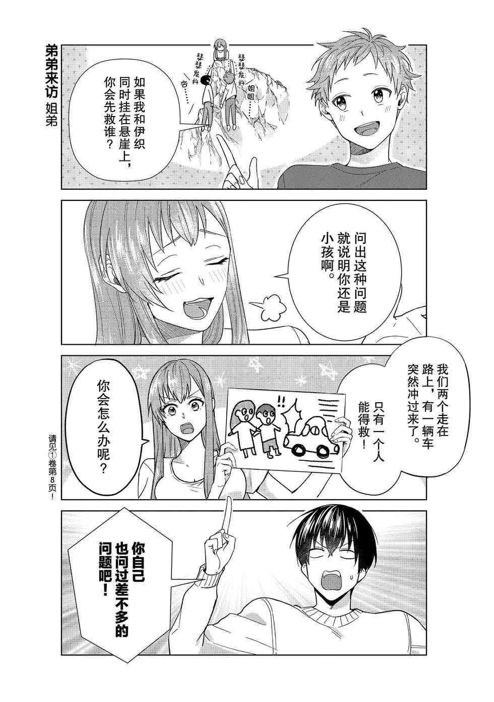 第51话 试看版