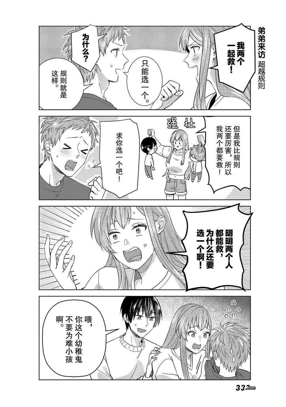 第51话 试看版