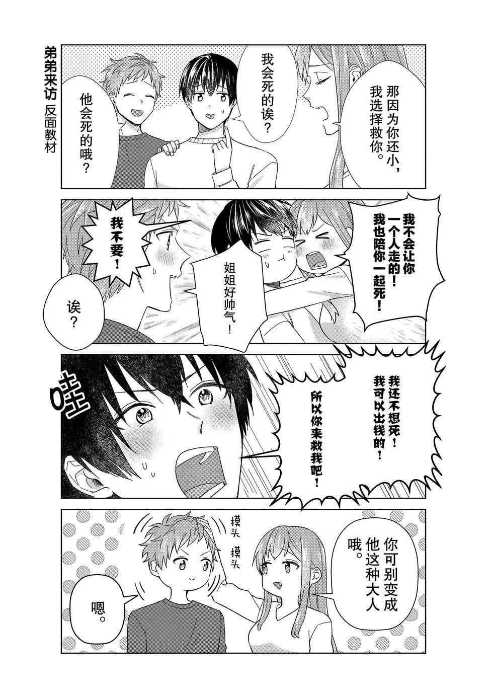 第51话 试看版