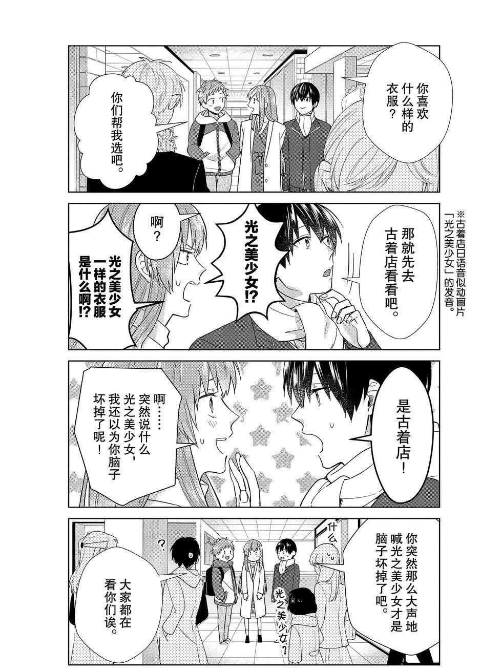 第51话 试看版