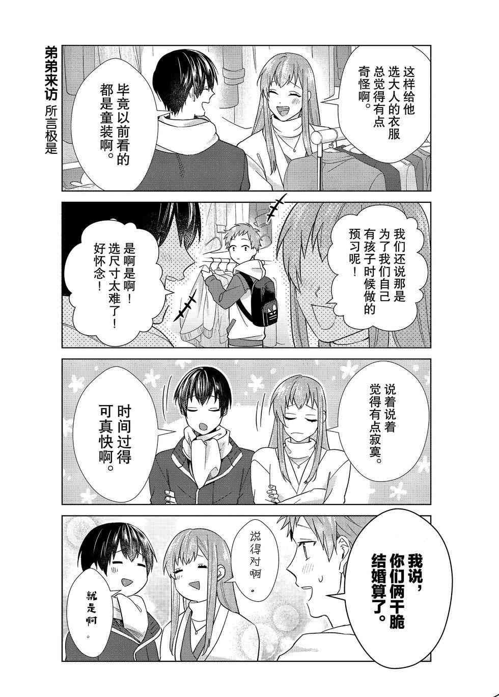 第51话 试看版