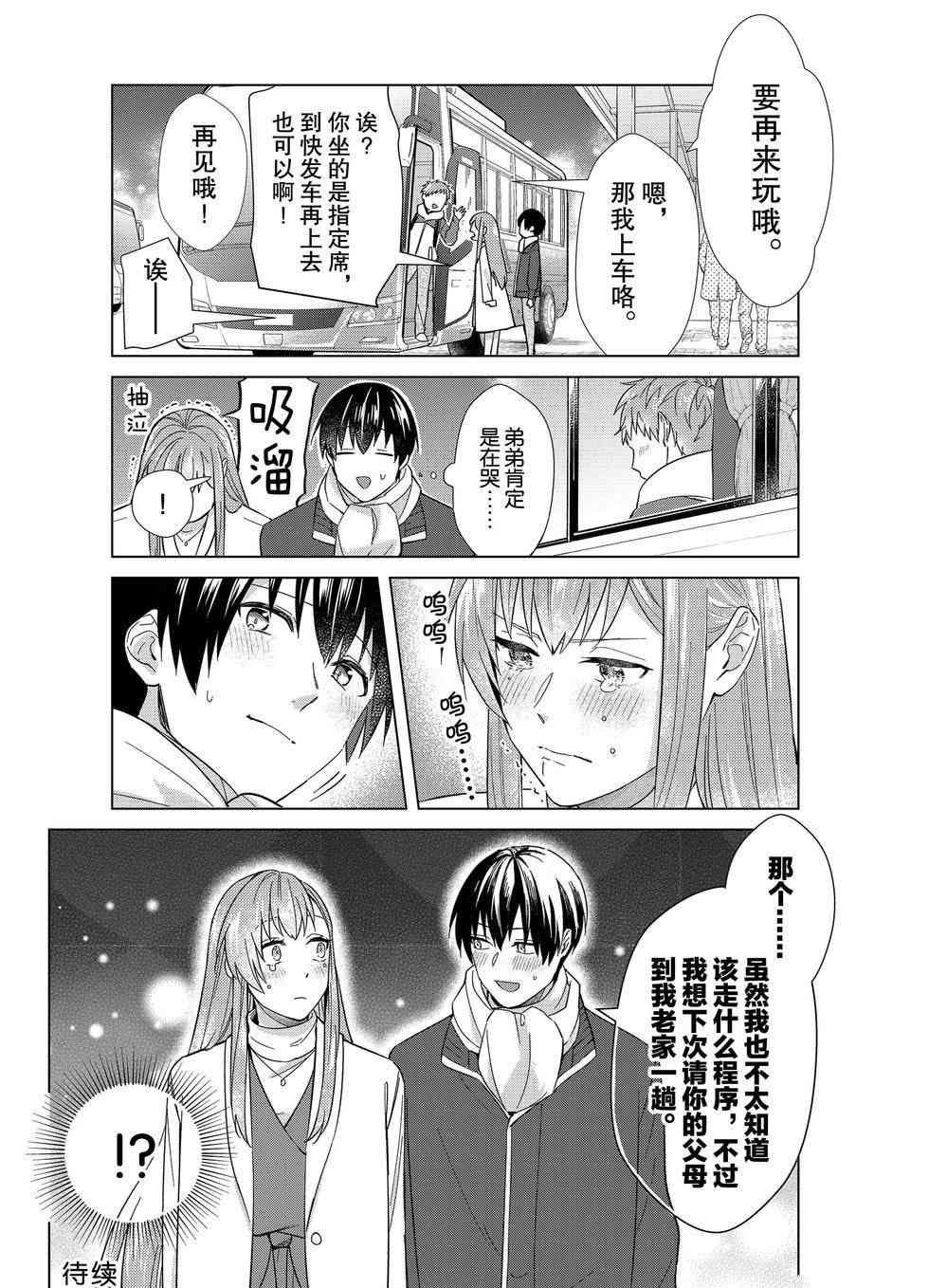 第51话 试看版