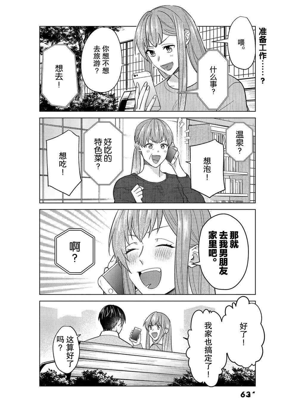 第52话 试看版